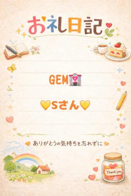 ちほ　奥様SUTEKIな奥様は好きですか？