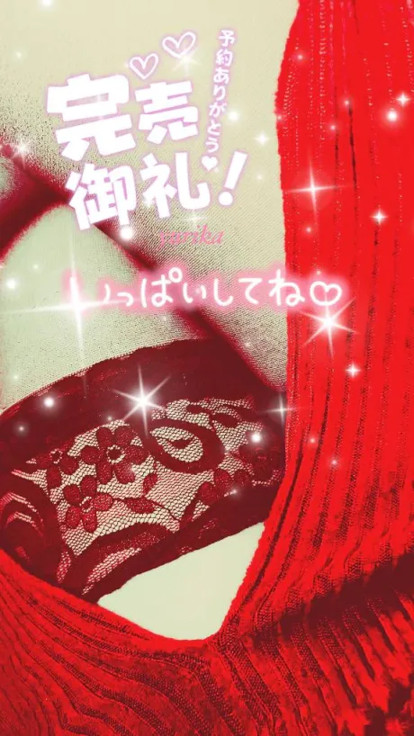 ゆりか☆弘前青森･弘前人妻デリヘル桃屋
