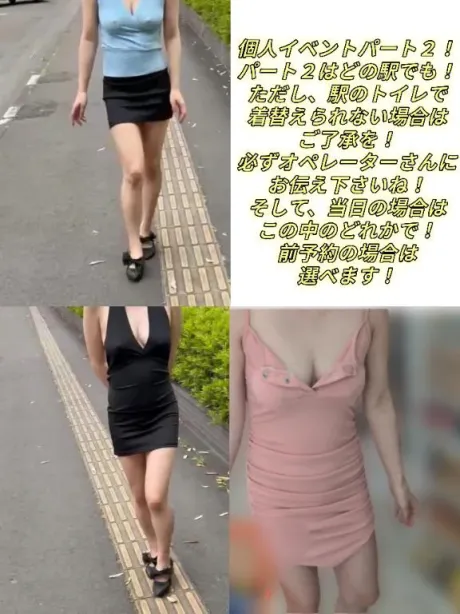 あずさ奥様鉄道69　仙台店