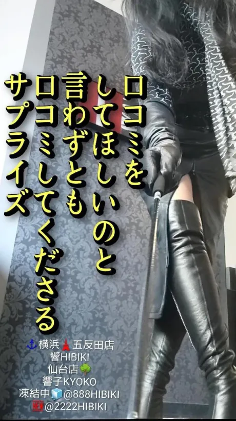 響子（きょうこ）仙台痴女性感フェチ倶楽部