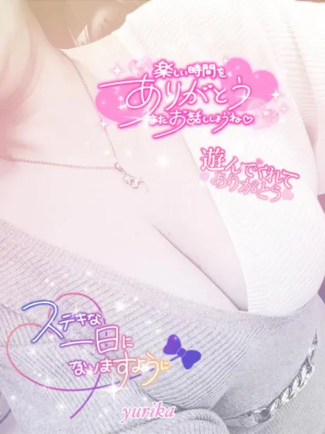 4月23日の御礼日記です💝/ゆりか☆弘前