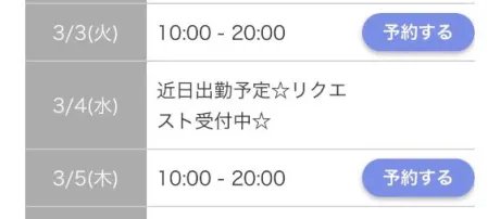 あんなDeliysCure仙台