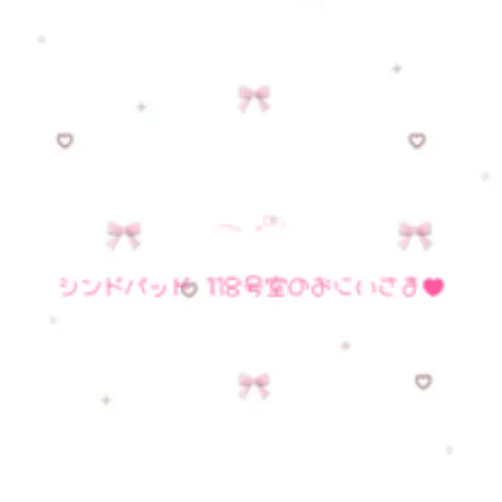 ヒナタ【青森】１回したら話そうね♡DINO～ディーノ～