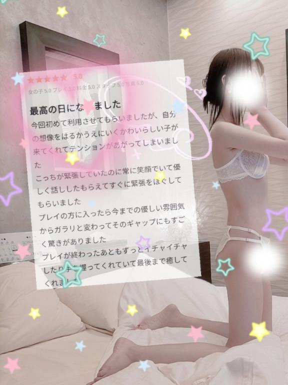 【お礼写メ日記】