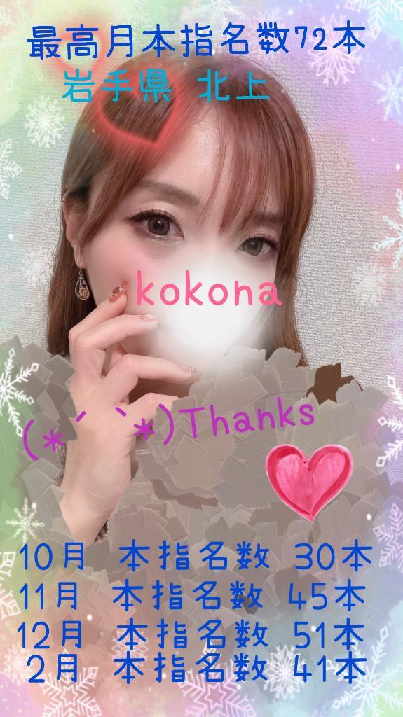 今月58名の本指名様ありがとう❤️