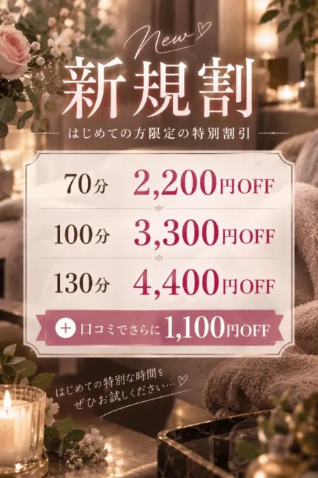 りりたっぷりHoney oil SPA
