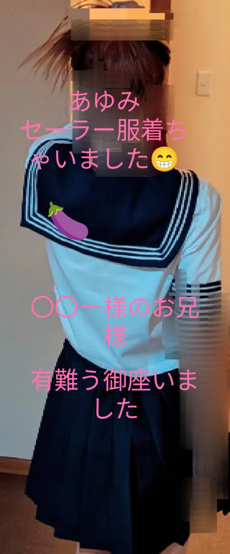 お礼　感謝感謝😁🙏/あゆみ(青森/弘前）