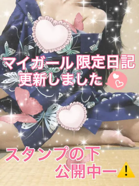 きょうかデリヘルで遊ぼう!!-仙台店-