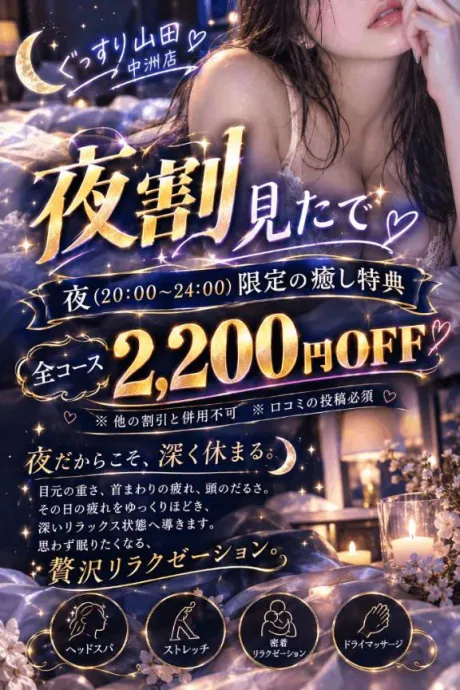 このあと20時から夜割🌉🌟/かりな