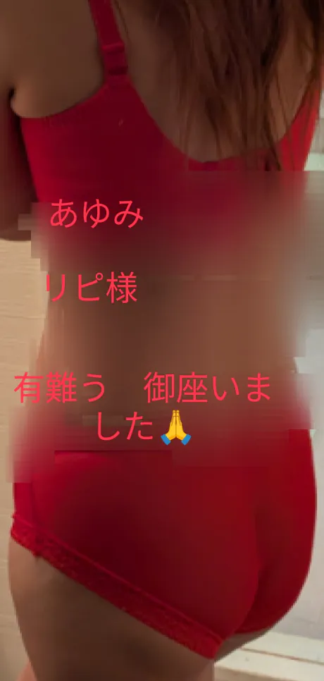 リピ様　　ぶりぶりだねぇ😁/あゆみ(青森/弘前）