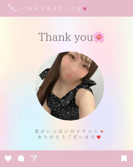 【お礼写メ日記】/ミユウ