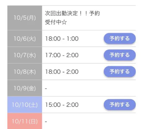 しずくデリヘルで遊ぼう!!-仙台店-