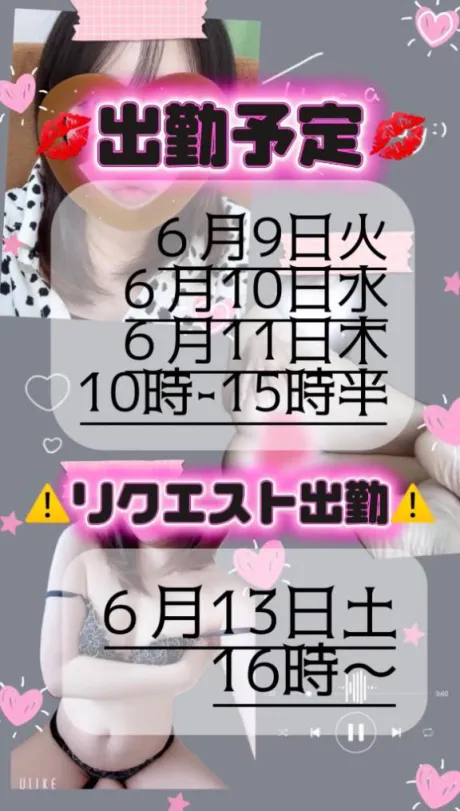 💋来週のエロがりタイム💋/りかこ　奥様