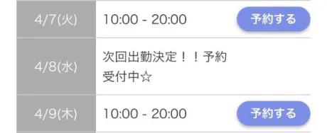 あんなDeliysCure仙台