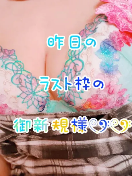 昨日のラスト枠の殿方さま/りく☆弘前