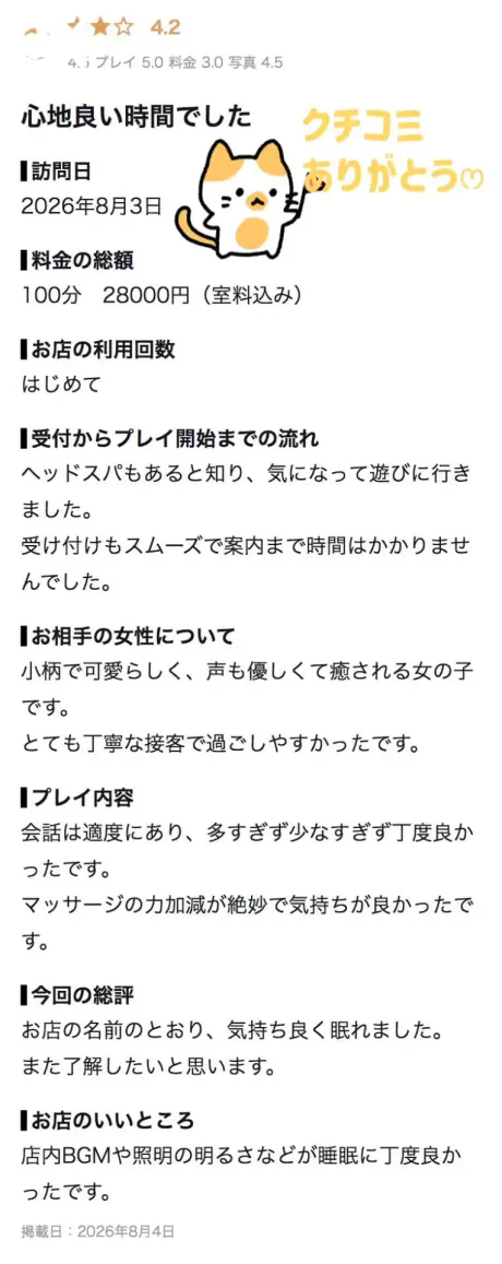 【お礼写メ日記】/こころ