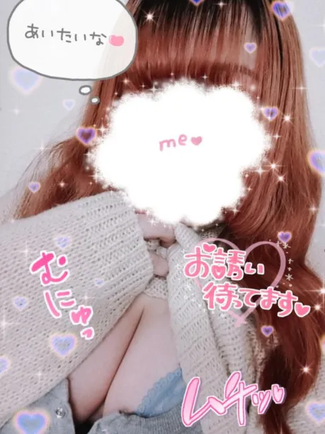 一緒にあったまろ？(⸝⸝•ᴗ•⸝⸝)  9655;/☆あゆみ奥様