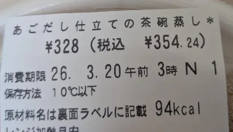 あずさ奥様鉄道69　仙台店