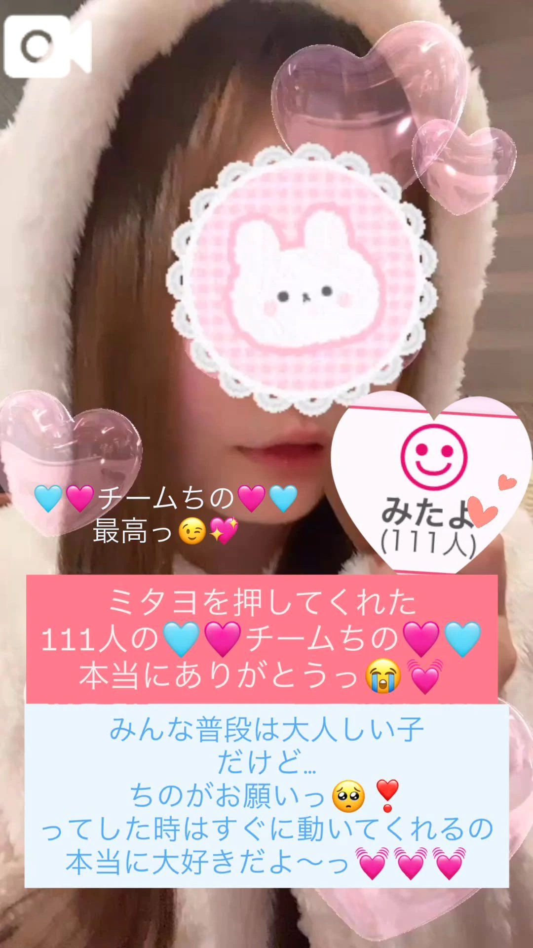 感謝♡顔射🍌💕