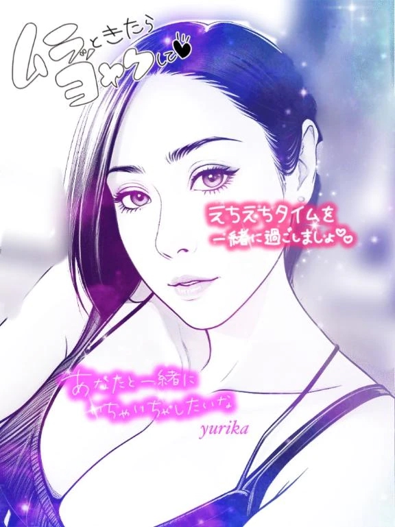 【初体験物語……の巻！】