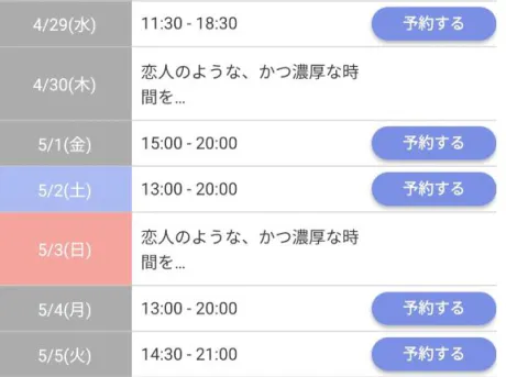 ジュンのブログ ＧＷ中の出勤につきまして𓂃🎀𓈒𓏸