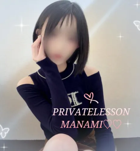 マナミプライベートレッスン