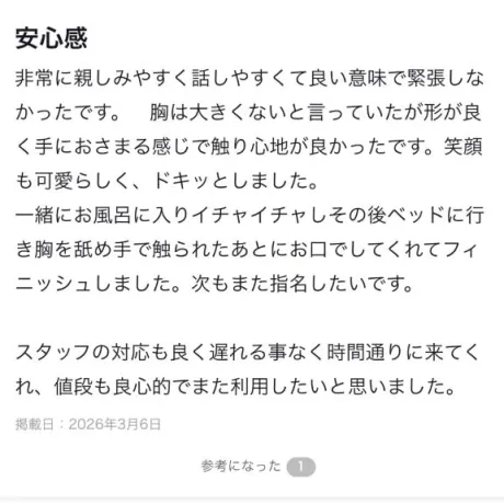 まい宮城♂風俗の神様　仙台店