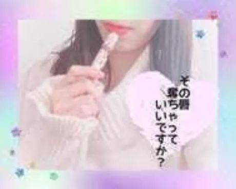 待機中です♡/らむ