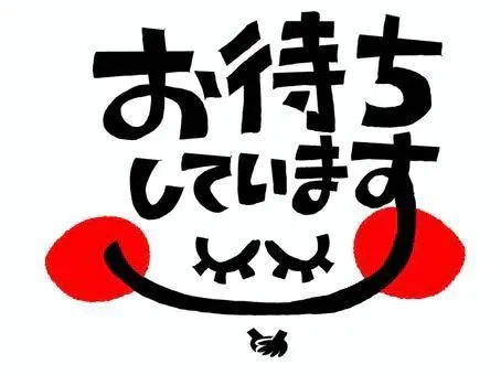 出勤/アミ
