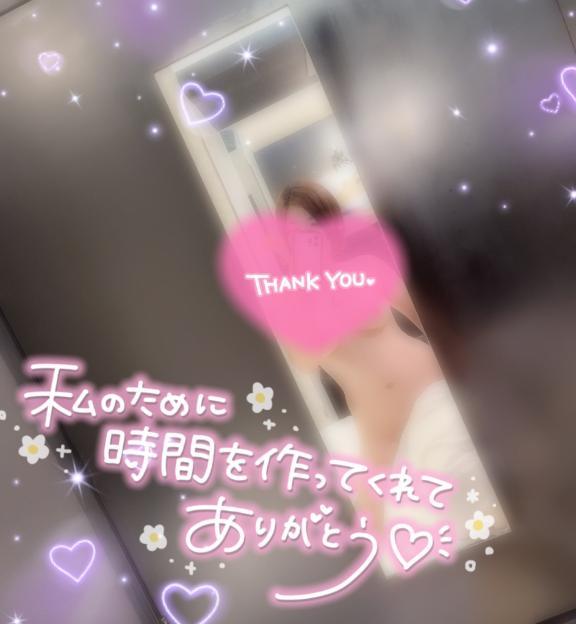 お礼💌