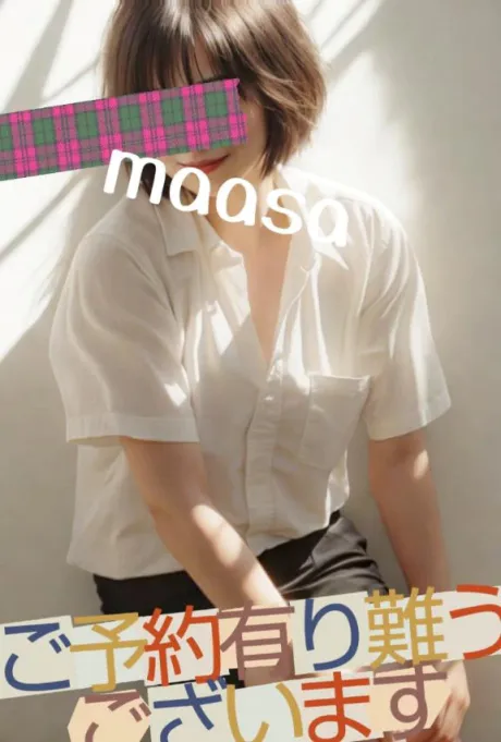 おはようございます/マアサ