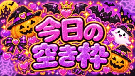⚠️23時30分～１枠⚠️/なつみ(痴女)