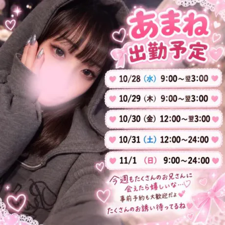 シフト❤︎/あまね