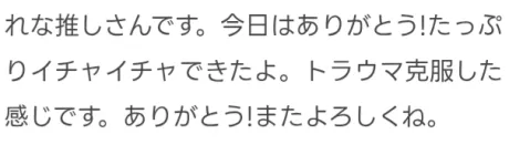 口コミありがとうございます??