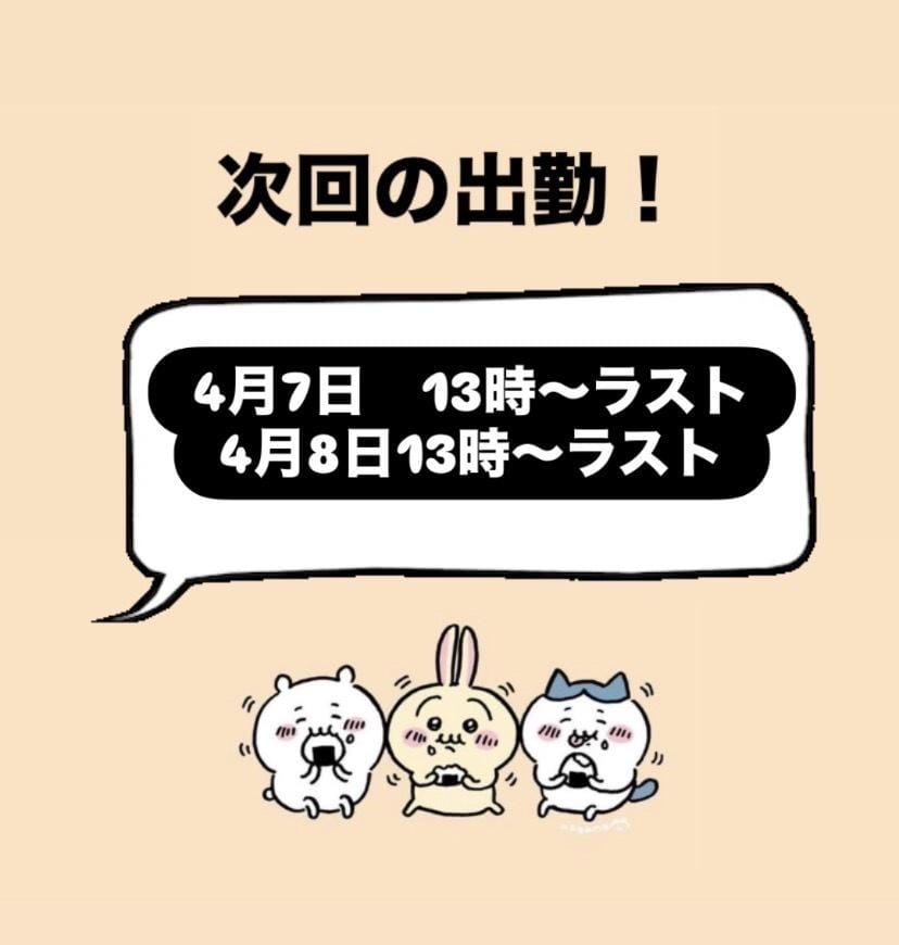 えれな☆NEWファンタジー福島店～福島でデリヘルもメンズエステも楽しめる素敵なお店～