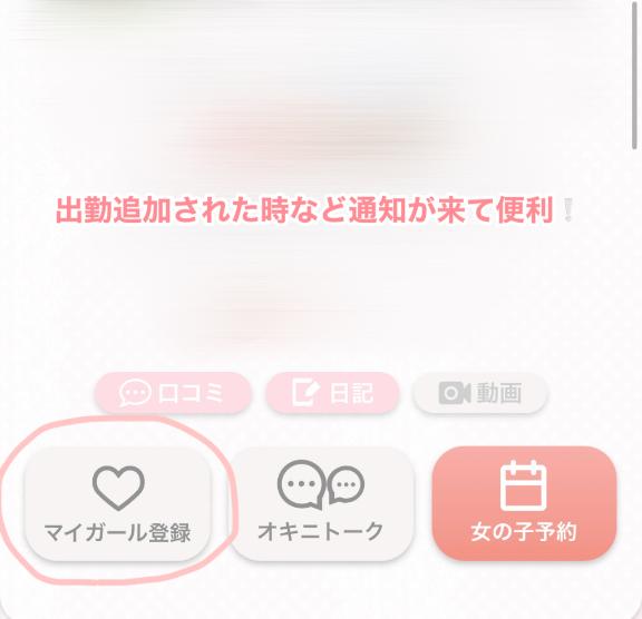 してもらえたらうれしいな