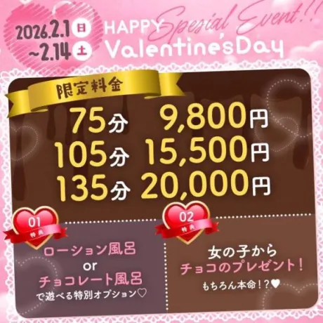 🍫イベント告知🍫/さき