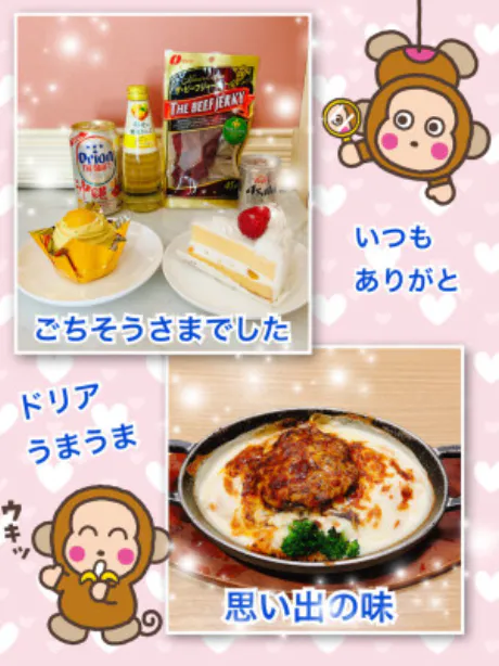 3G終了/よしえ 奥様