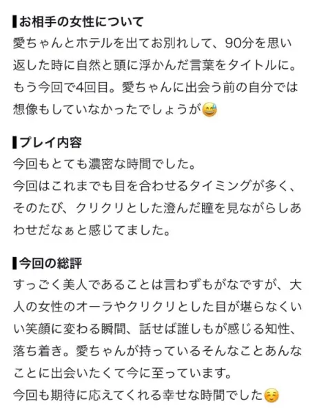 愛乃(あいの)グランドオペラ福岡