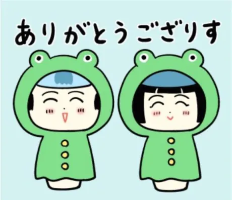 おやすみ🐸