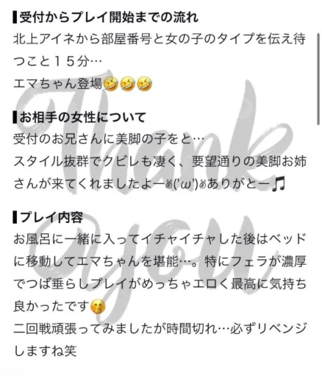 恵麻‐えま‐のブログ 【お礼写メ日記】