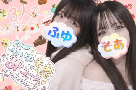 ふゆDeliysCure仙台