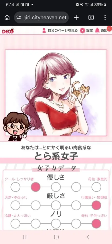 みるく白いぽっちゃりさん-仙台店-