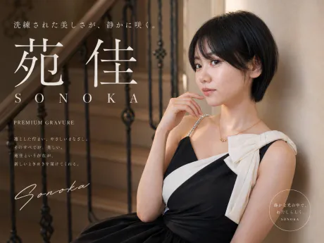 出勤🩷/新人苑佳(そのか)青森/大釈迦