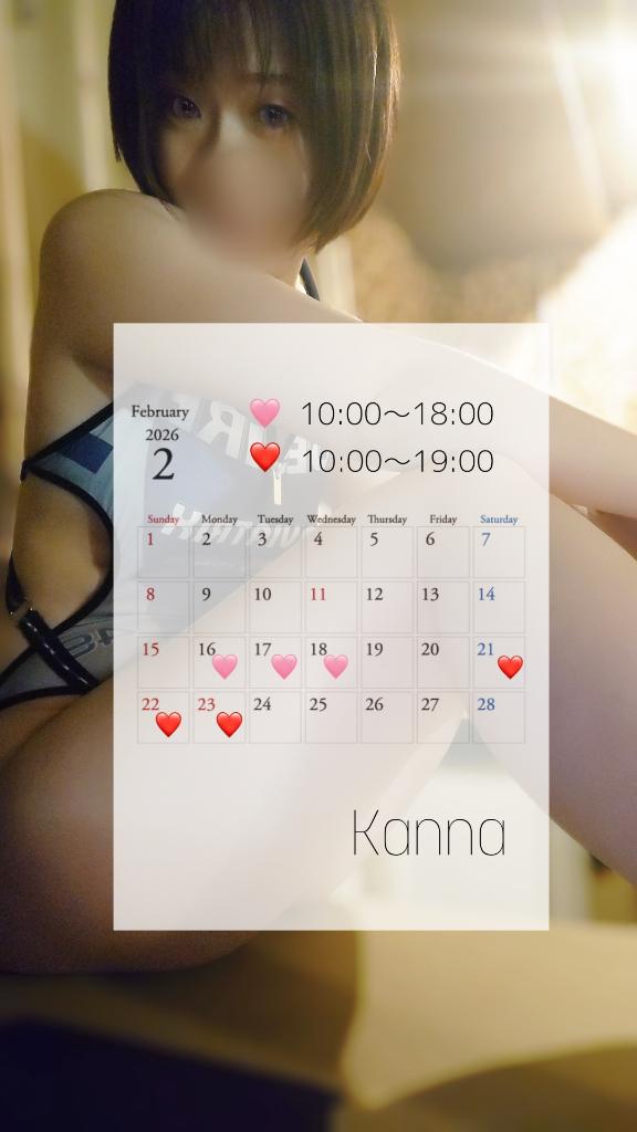 2月後半出勤予定🗓