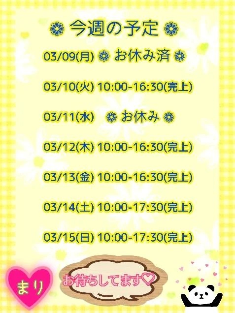 出遅れました🥺/まり