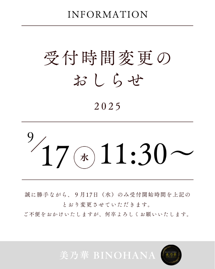 大切なおしらせ