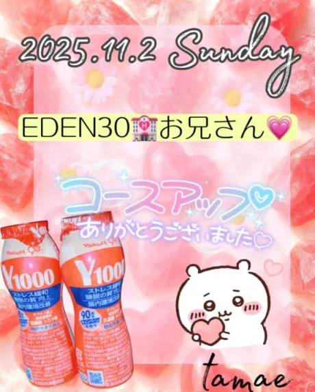 今回石巻で1番の変態ちゃん👆💖/たまえ