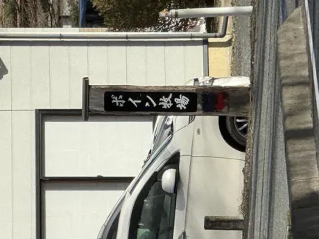 待機戻ってます/ちか