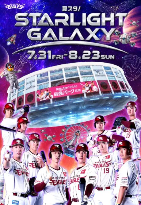 スタートから🤭/フミカ